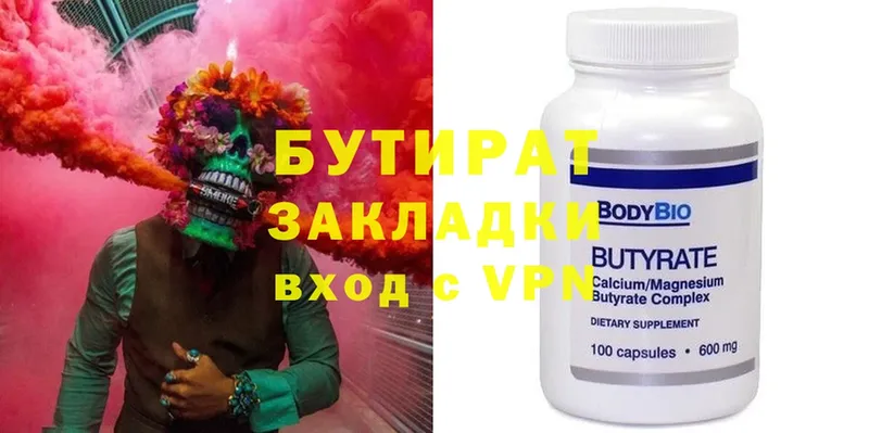 дарнет шоп  Льгов  Бутират Butirat 