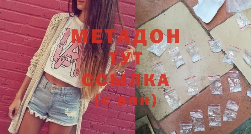 МЕТАДОН кристалл Льгов