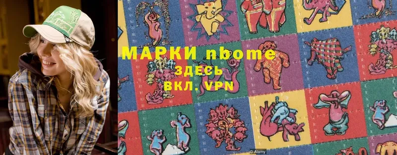 Марки 25I-NBOMe 1500мкг  Льгов 